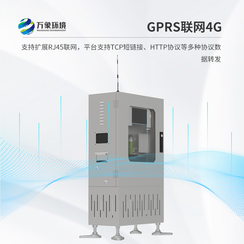 取水水質六參數在線監測系統