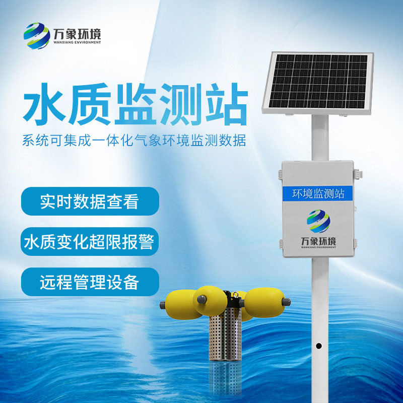 水生態(tài)養(yǎng)殖監(jiān)測站對于水產養(yǎng)殖行業(yè)大有益處