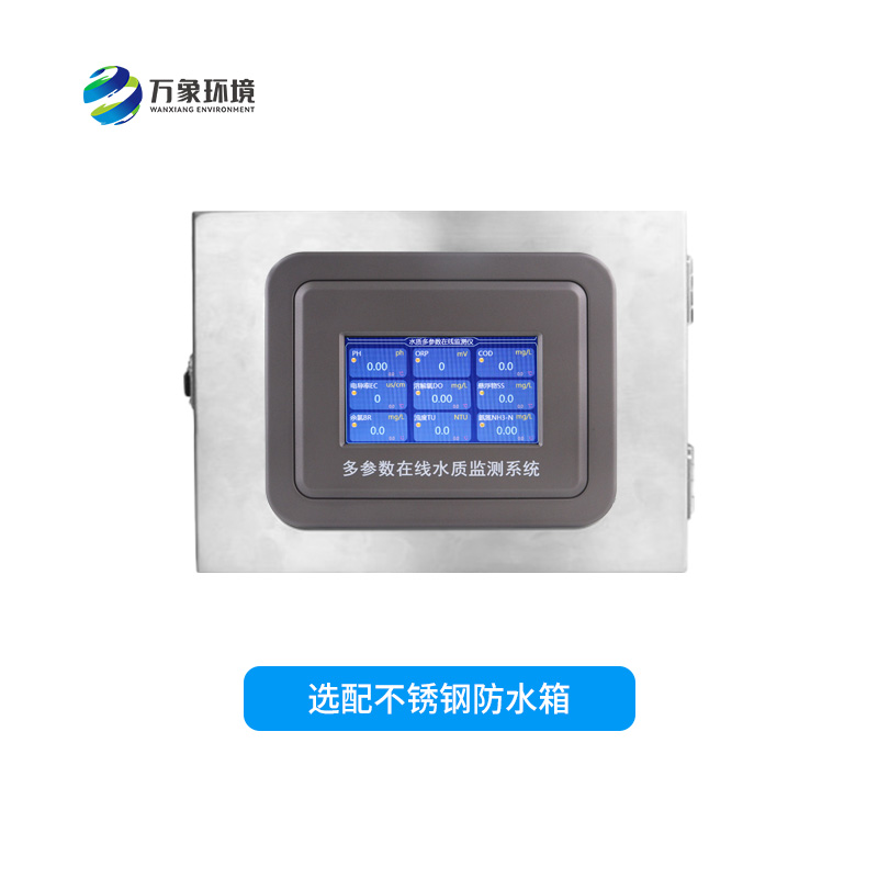 工業在線溶解氧儀——智能、精準、耐用的水質監測設備