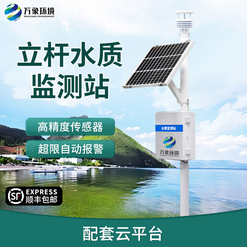 微型水質(zhì)監(jiān)測站用于監(jiān)測養(yǎng)殖污水可以嗎？