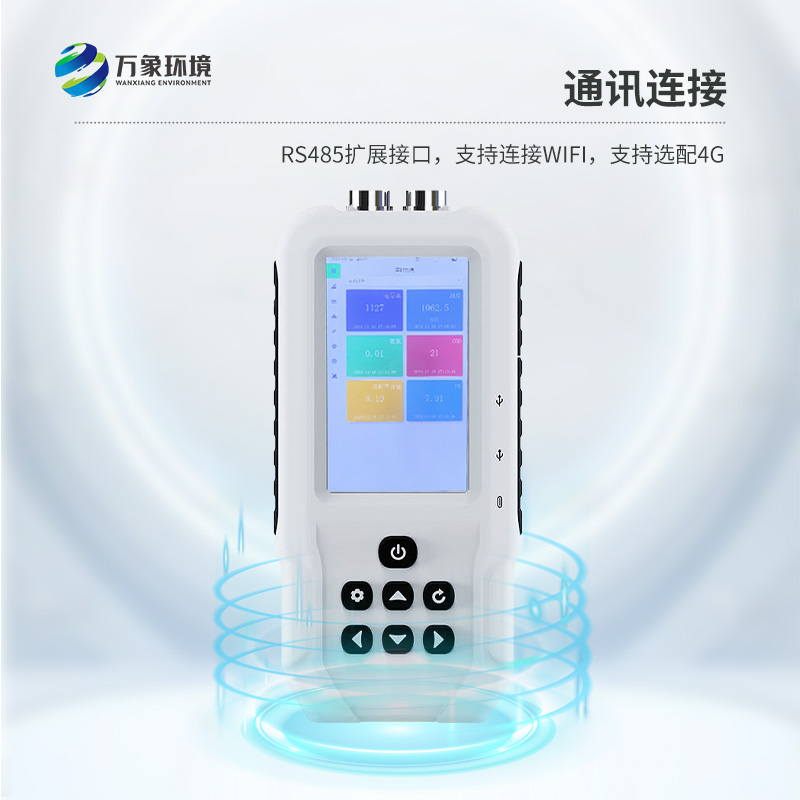 便攜式電導(dǎo)率測定儀