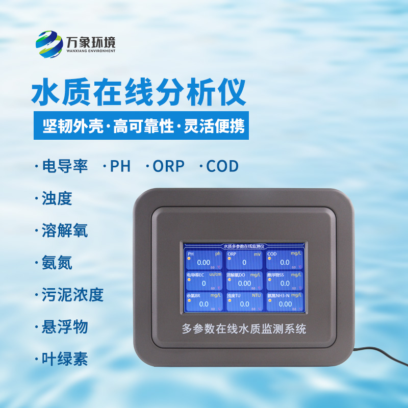 水產養殖水質監測設備，水質檢測不可或缺