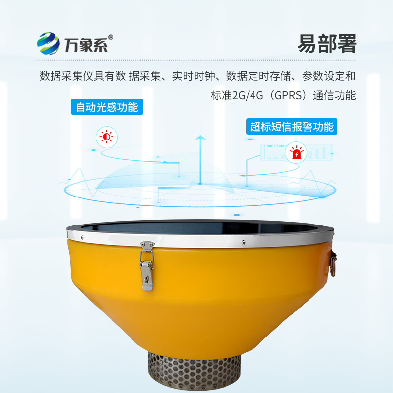 破解難題，浮標式水質(zhì)監(jiān)測系統(tǒng)讓水源更安全！