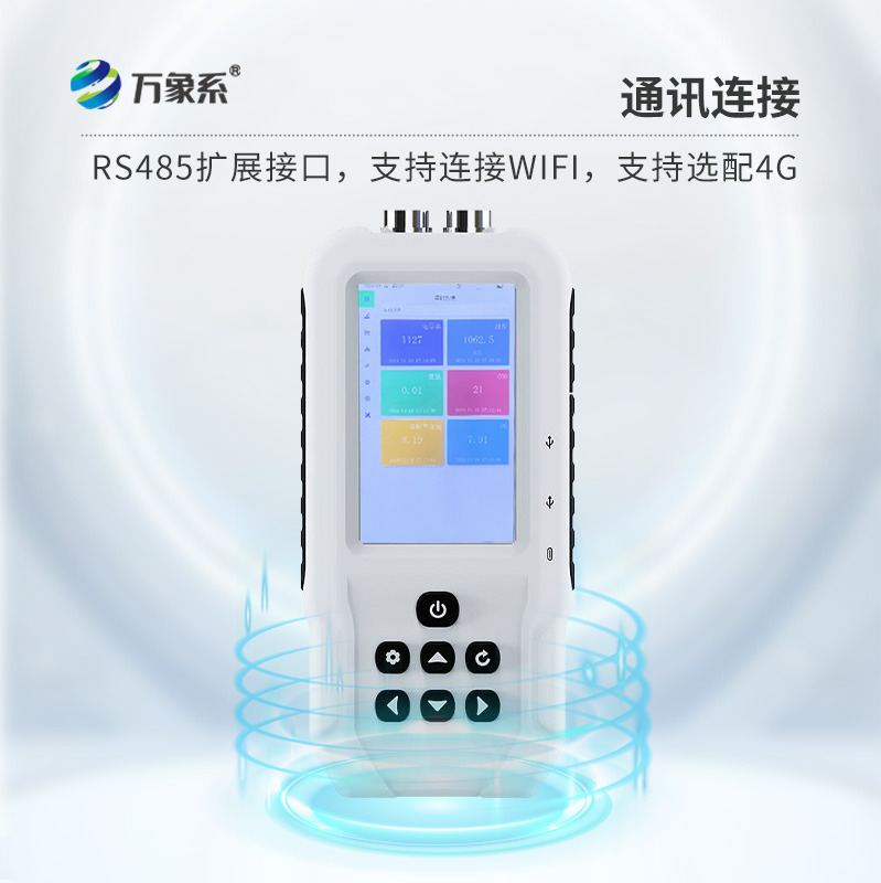 守護水質，從便攜式水質檢測儀開始！