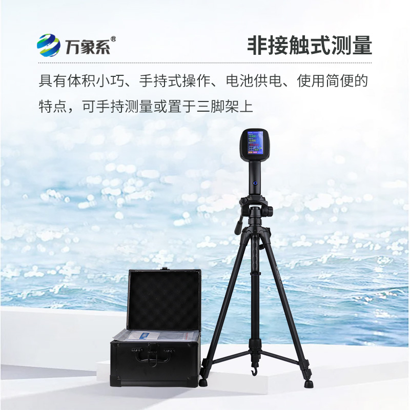 手持式雷達(dá)流速儀原理：K波段雷達(dá)非接觸式測(cè)流