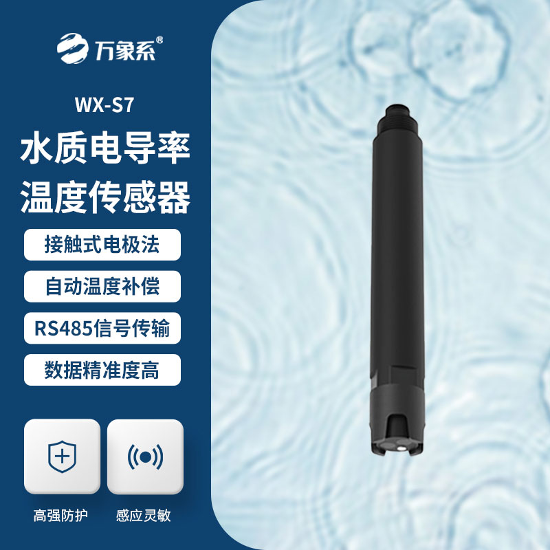 水質(zhì)在線電導(dǎo)率傳感器的作用