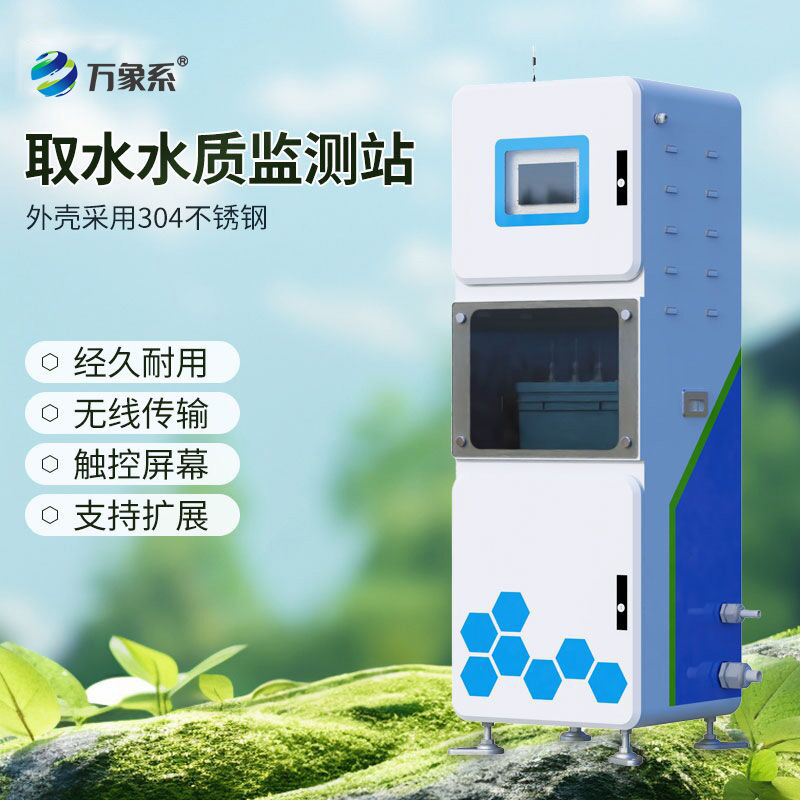 PH電導(dǎo)率水溫三參數(shù)在線監(jiān)測儀：三參數(shù)聯(lián)測怎樣改變水質(zhì)管理？