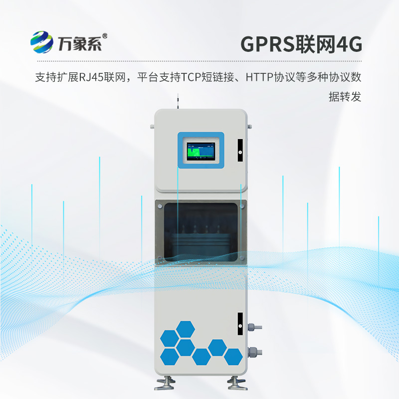 水質五參數監測儀展現出哪些優勢？