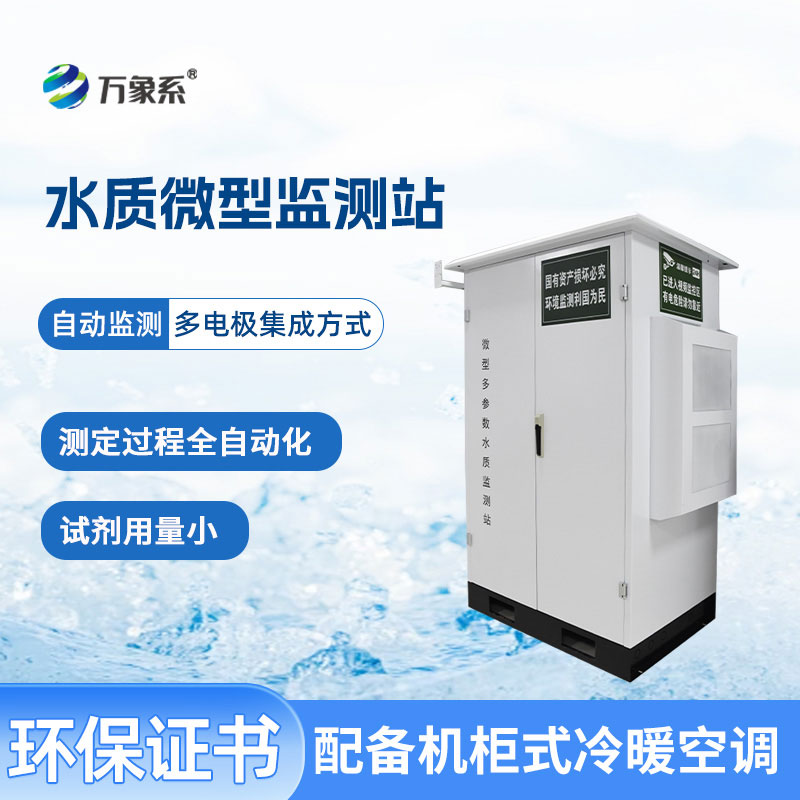 不占地、更高效！微型岸邊水質監測站藏著護水巧思